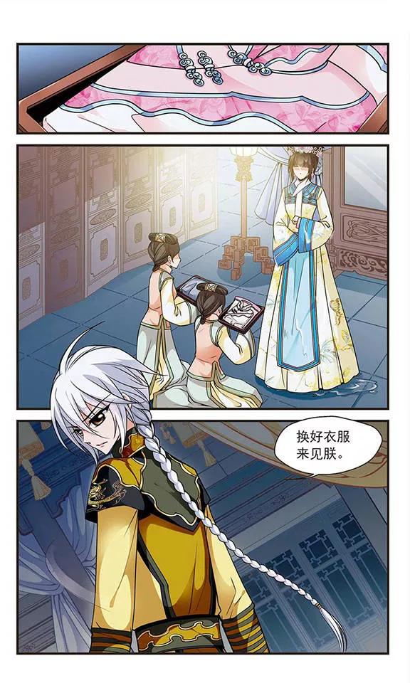 妃夕妍雪115话 夜半私语1