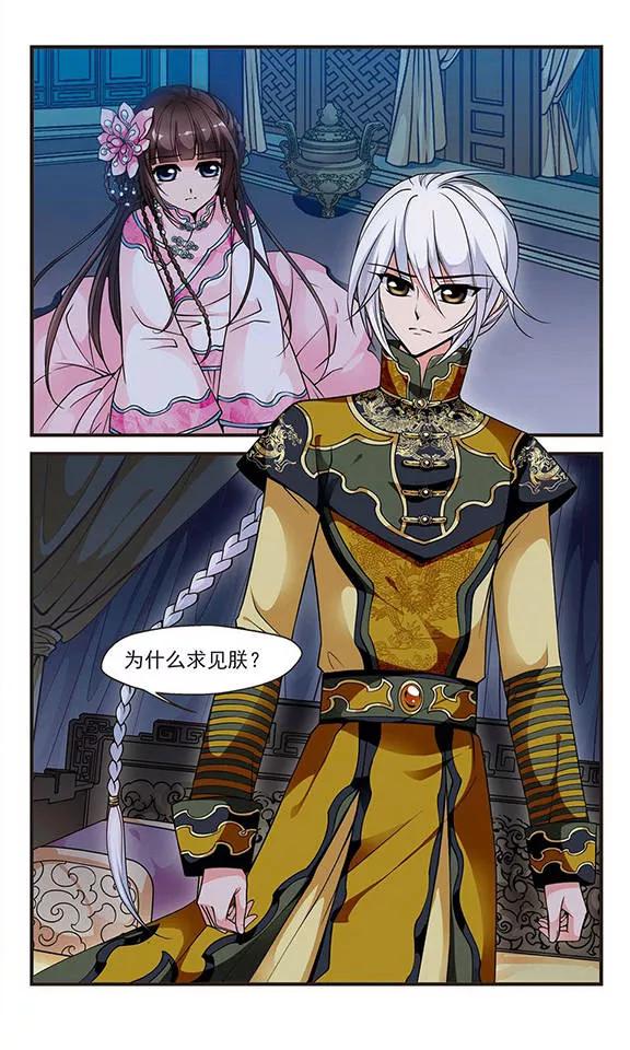 妃夕妍雪115话 夜半私语1