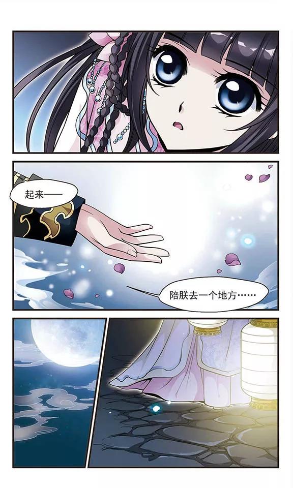 妃夕妍雪116话 夜半私语2