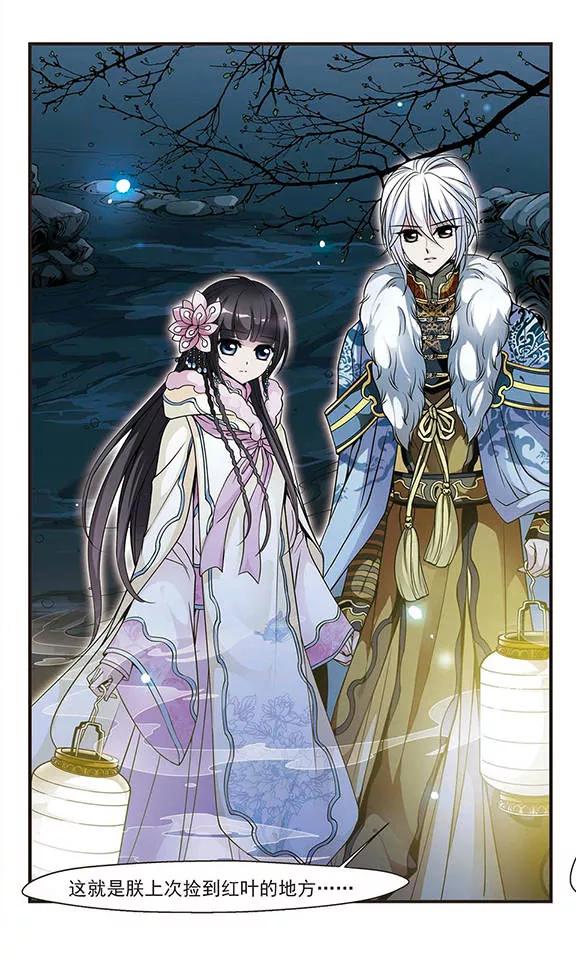 妃夕妍雪116话 夜半私语2