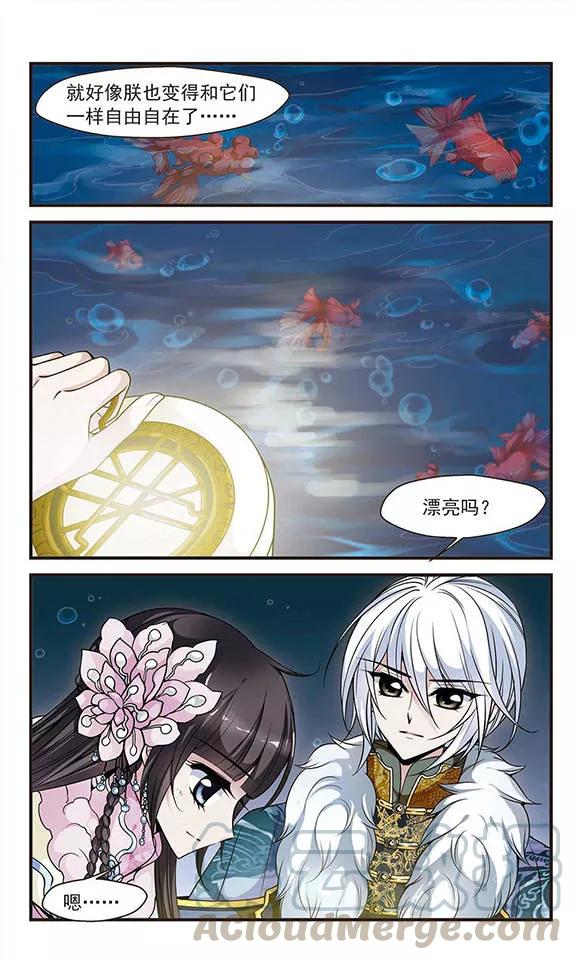 妃夕妍雪117话 夜半私语3