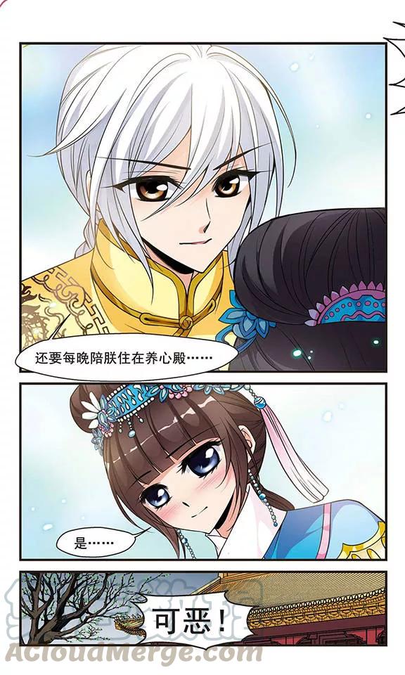 妃夕妍雪120话 佟佳念雪3