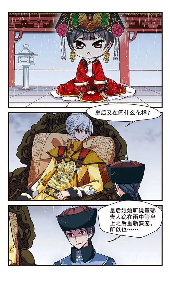 妃夕妍雪120话 佟佳念雪3