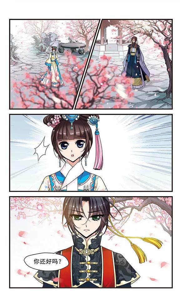 妃夕妍雪120话 佟佳念雪3