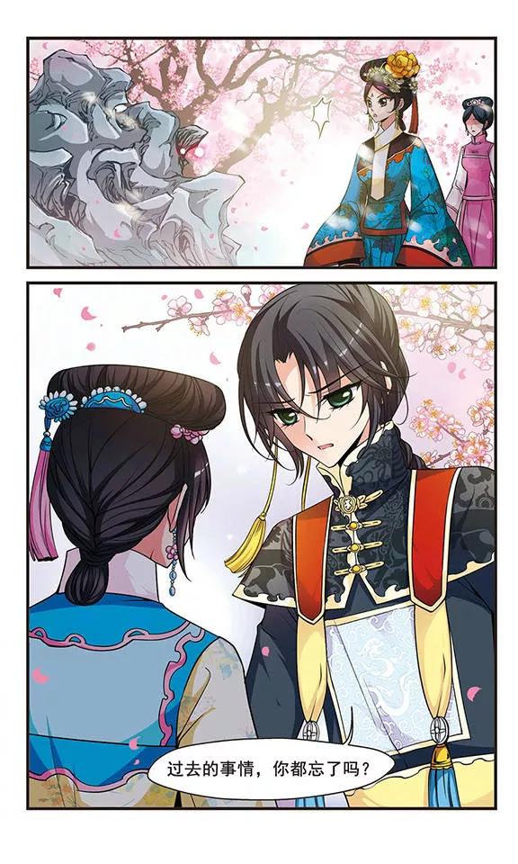 妃夕妍雪120话 佟佳念雪3