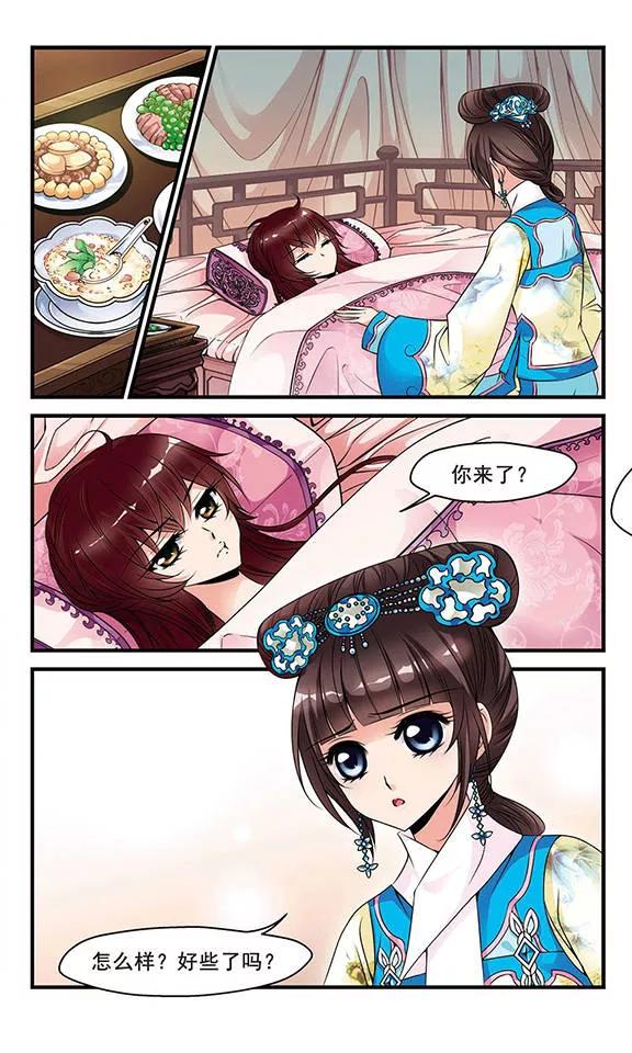 妃夕妍雪121话 花馔1