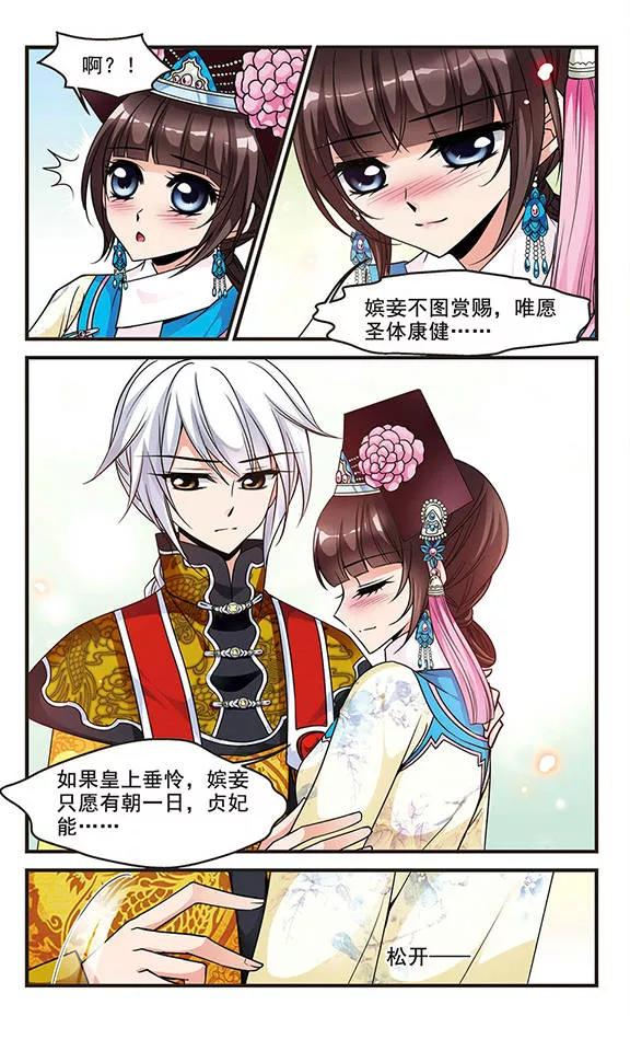 妃夕妍雪122话 花馔2