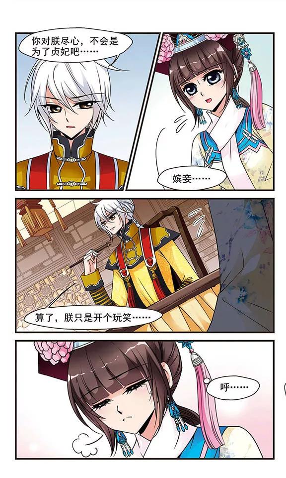 妃夕妍雪122话 花馔2