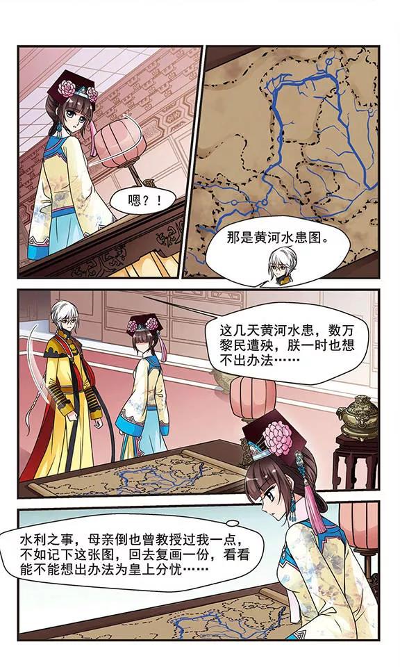 妃夕妍雪122话 花馔2