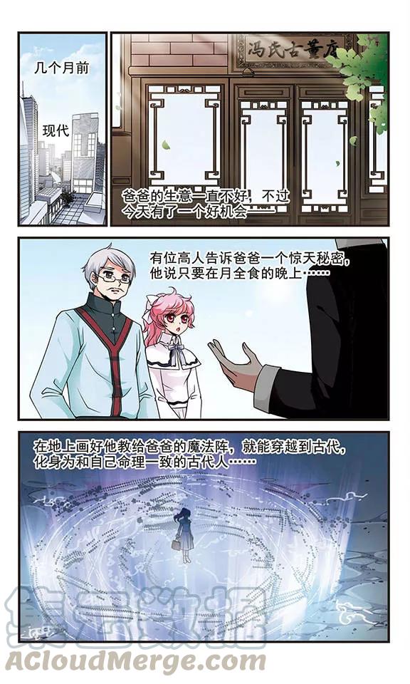 妃夕妍雪122话 花馔2