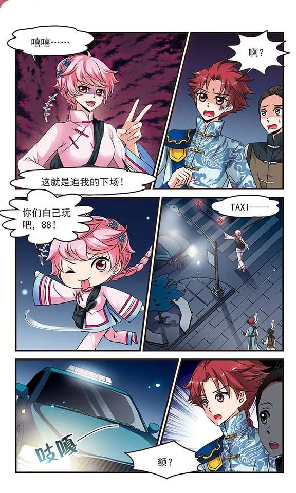 妃夕妍雪126话 不同世界1