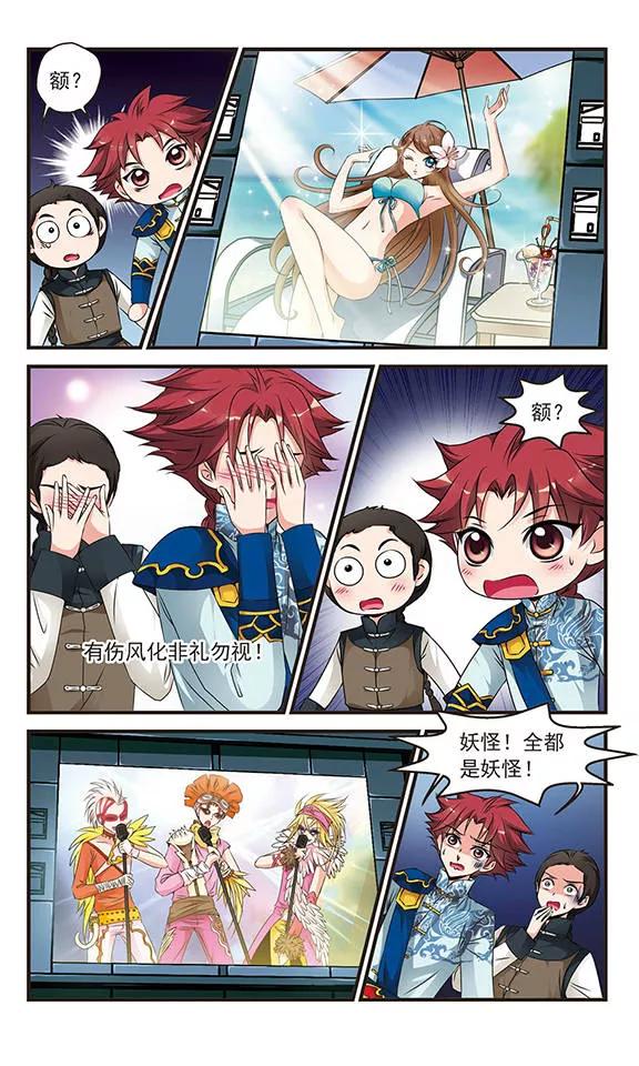 妃夕妍雪126话 不同世界1