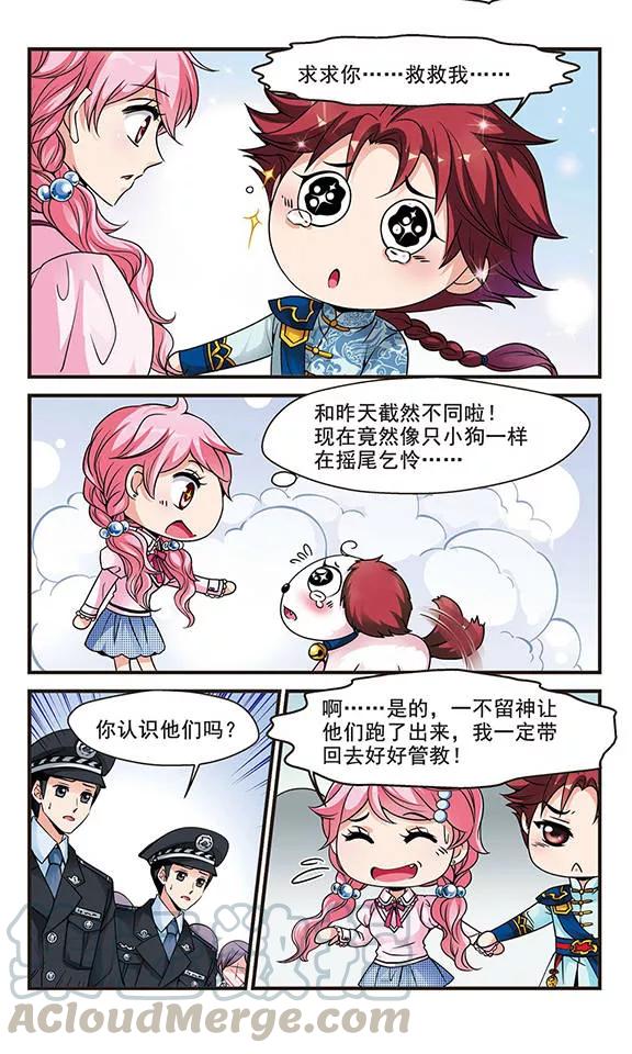 妃夕妍雪127话 不同世界2