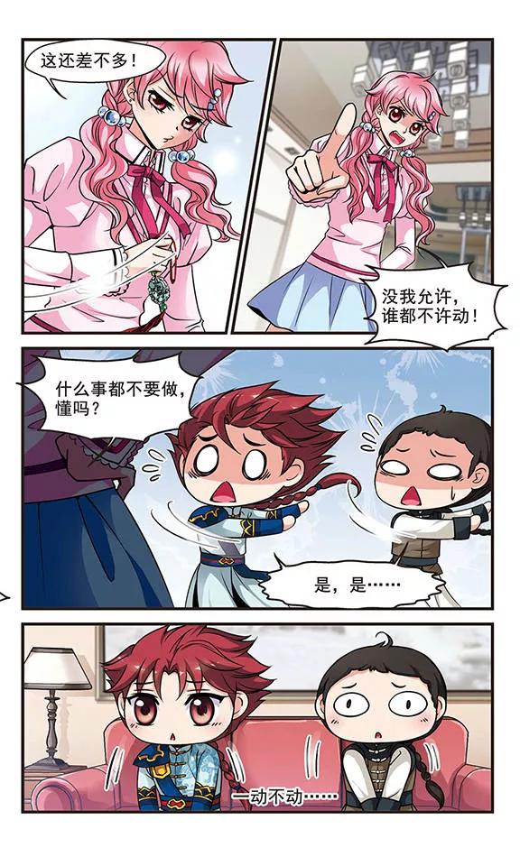 妃夕妍雪128话 不同世界3