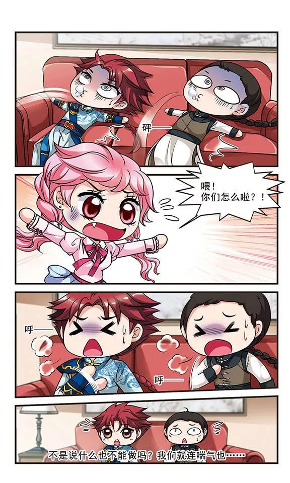 妃夕妍雪128话 不同世界3