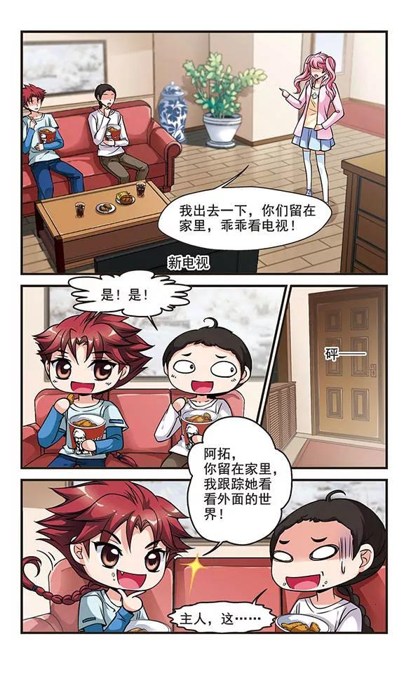 妃夕妍雪128话 不同世界3