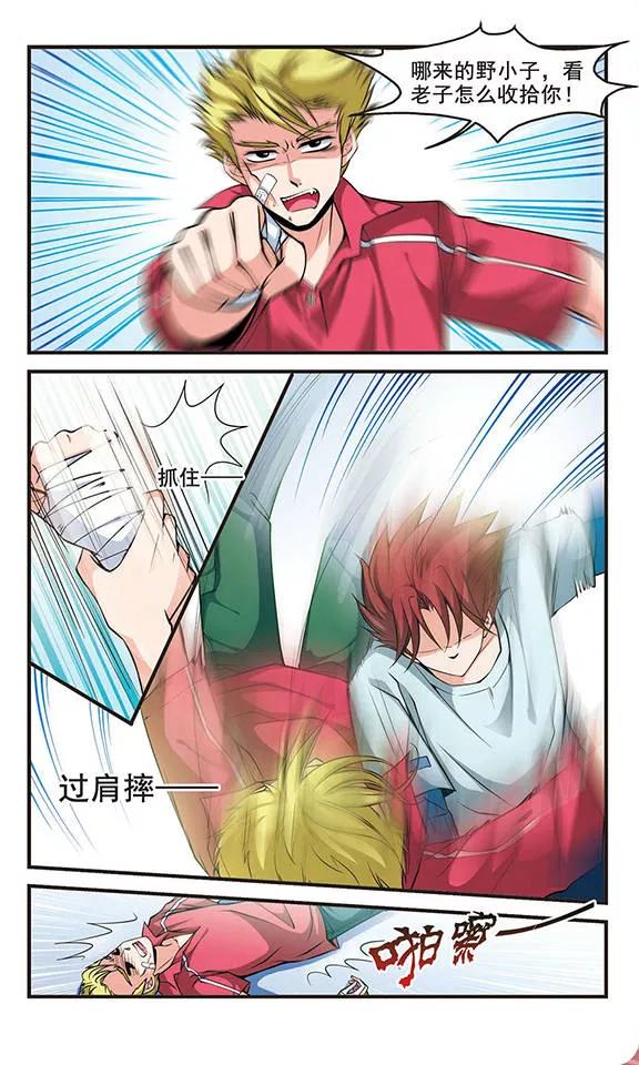 妃夕妍雪129话 圈套1