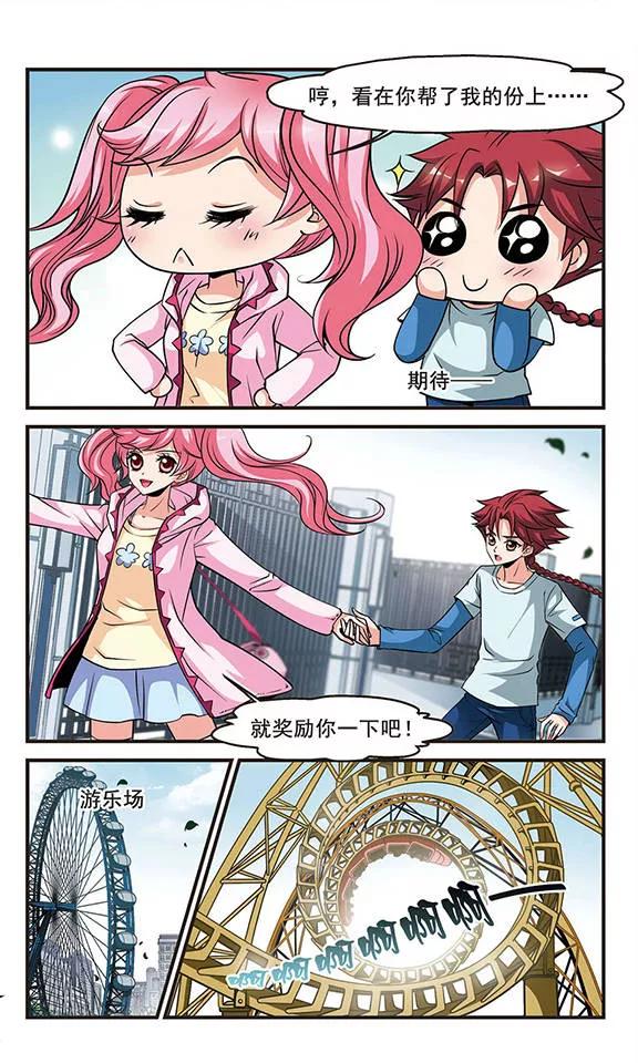 妃夕妍雪129话 圈套1