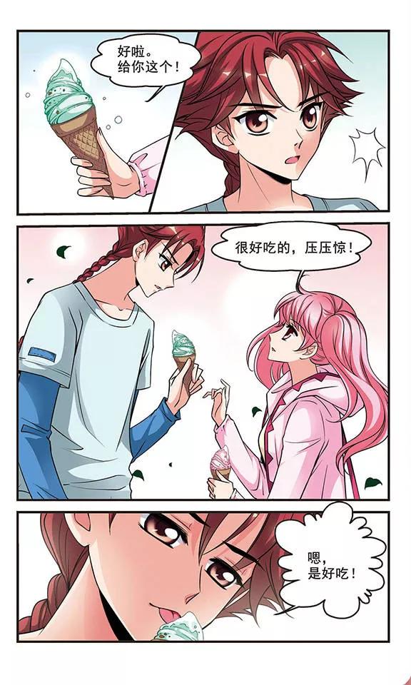 妃夕妍雪129话 圈套1