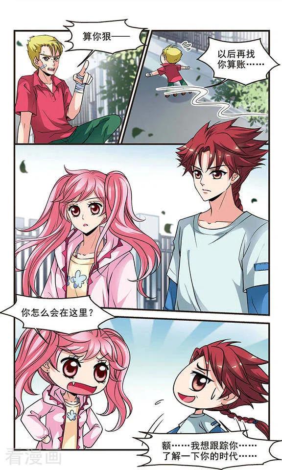 妃夕妍雪130话 圈套2