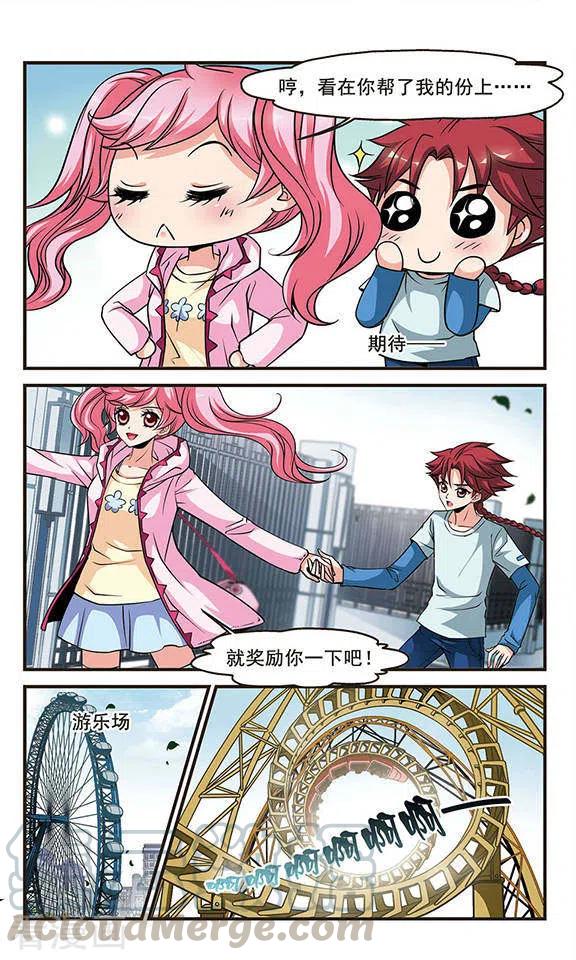 妃夕妍雪130话 圈套2