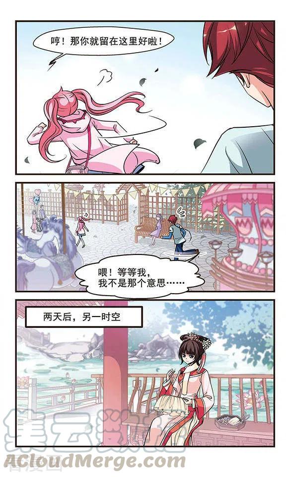 妃夕妍雪132话 无法辩解1