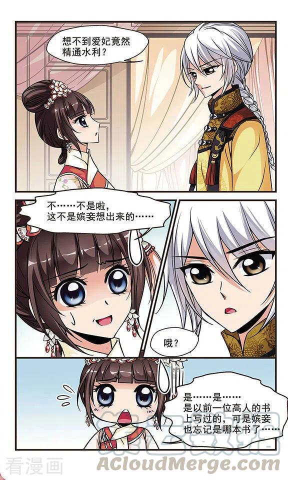 妃夕妍雪132话 无法辩解1