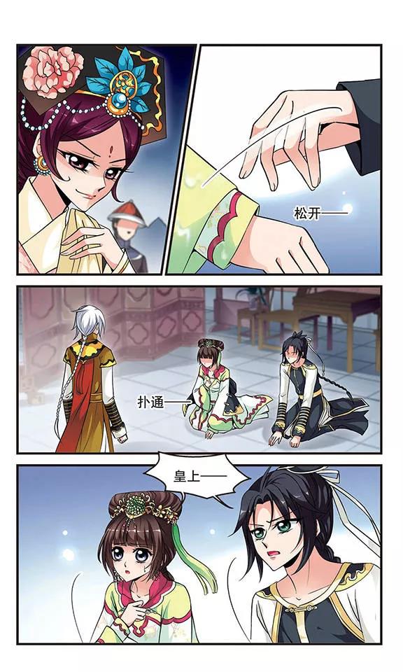 妃夕妍雪133话 无法辩解2