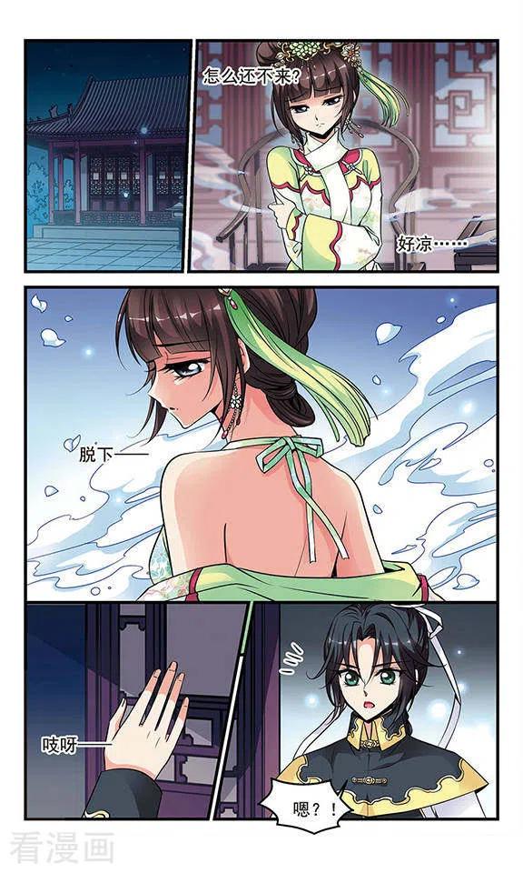 妃夕妍雪134话 无法辩解3