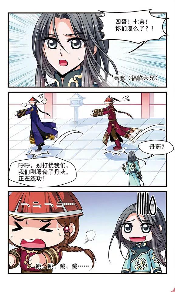 妃夕妍雪135话 神秘女子1
