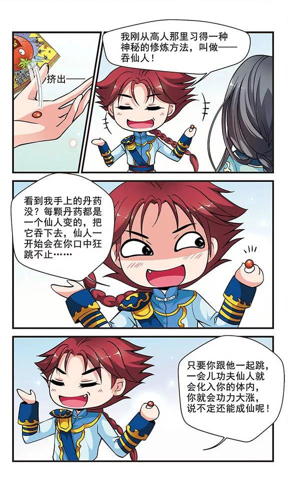 妃夕妍雪135话 神秘女子1