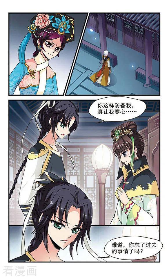 妃夕妍雪136话 神秘女子2