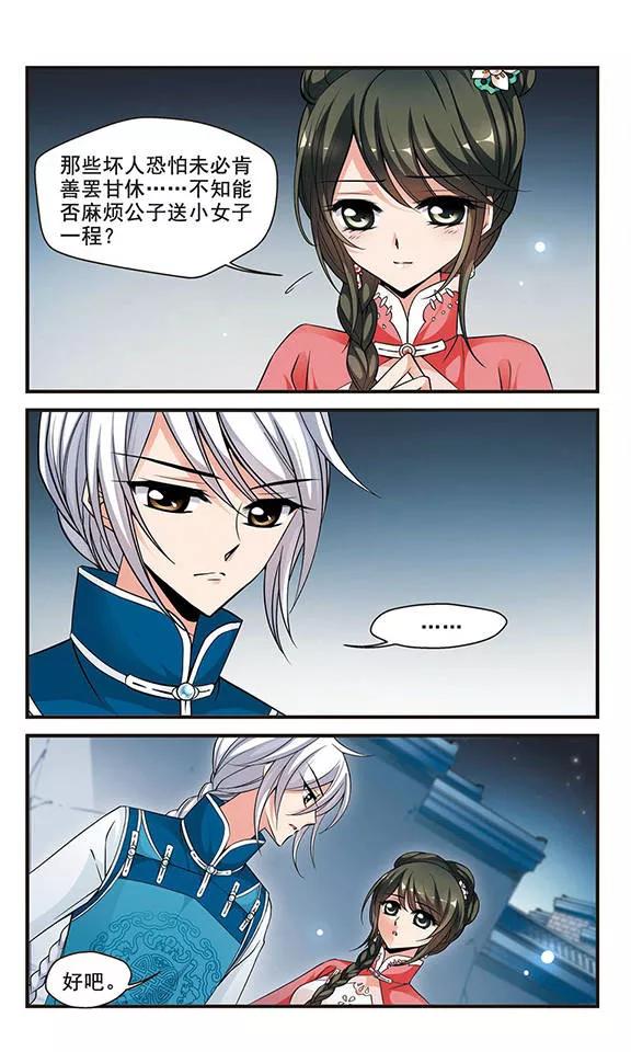 妃夕妍雪139话 皇后的新头饰2