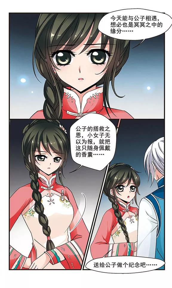 妃夕妍雪139话 皇后的新头饰2