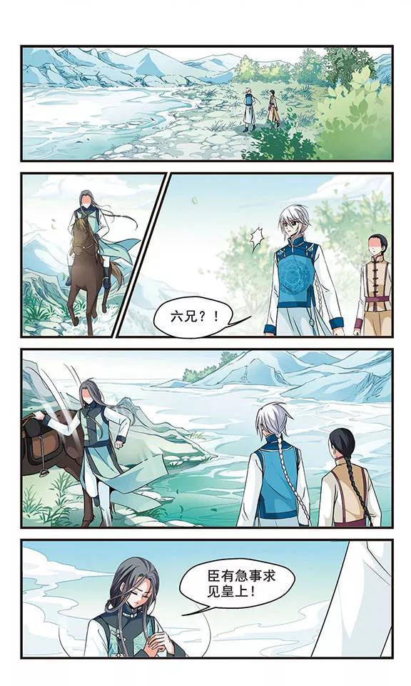 妃夕妍雪141话 “行刺”皇后1