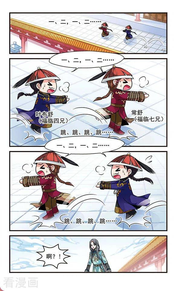 妃夕妍雪142话 “行刺”皇后2