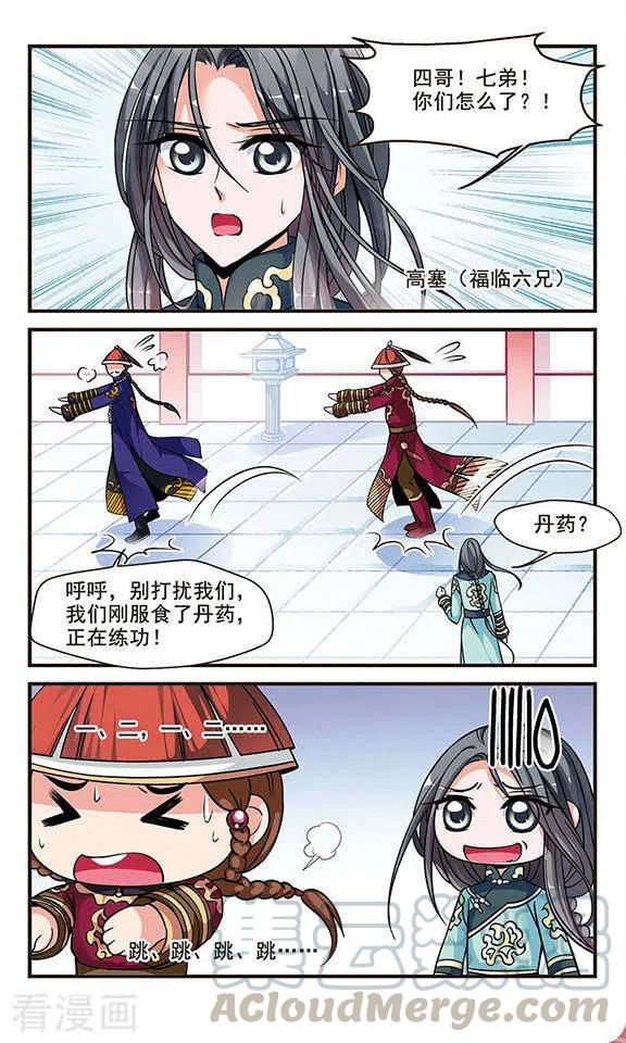 妃夕妍雪142话 “行刺”皇后2