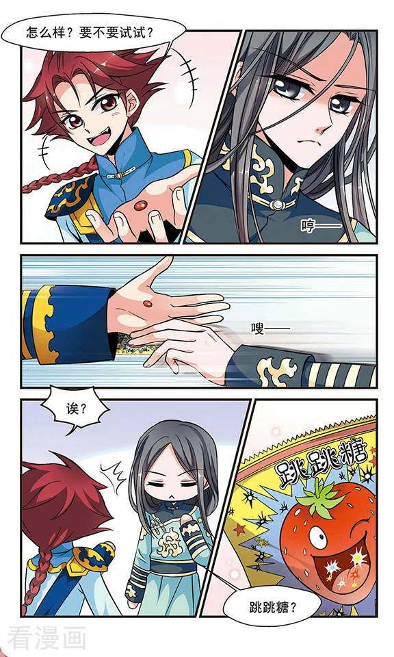 妃夕妍雪142话 “行刺”皇后2