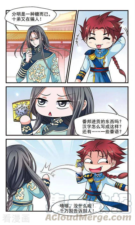 妃夕妍雪142话 “行刺”皇后2