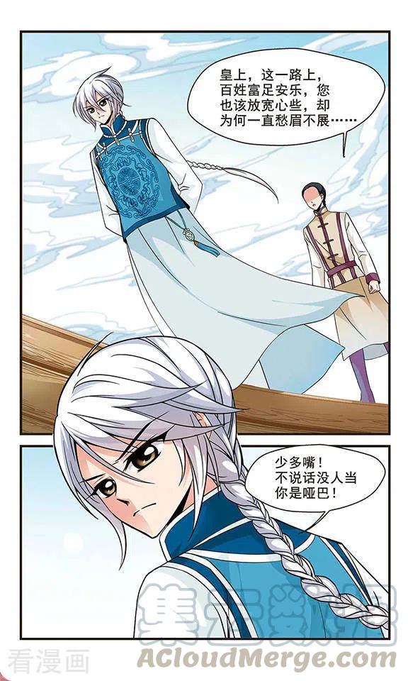 妃夕妍雪144话 险境1