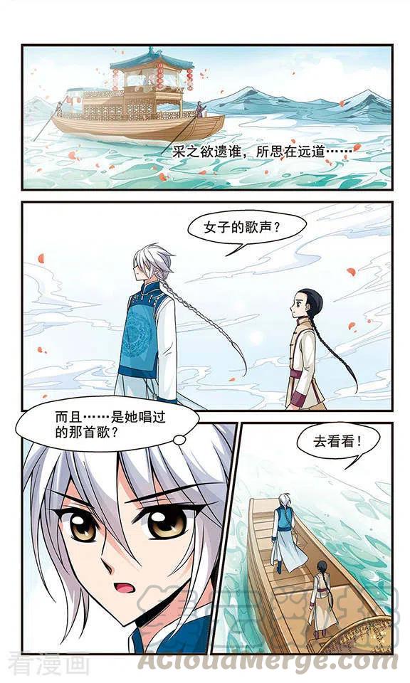 妃夕妍雪144话 险境1