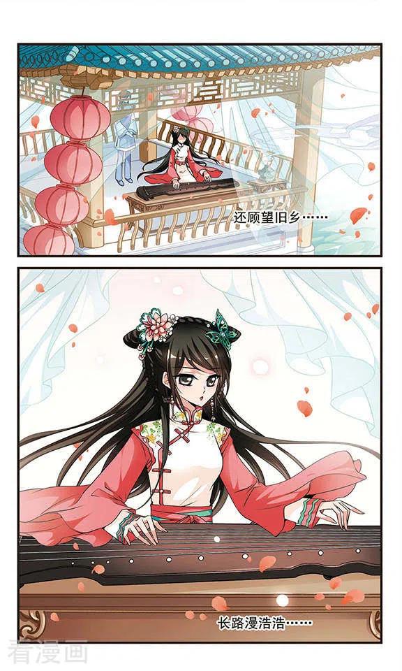 妃夕妍雪144话 险境1