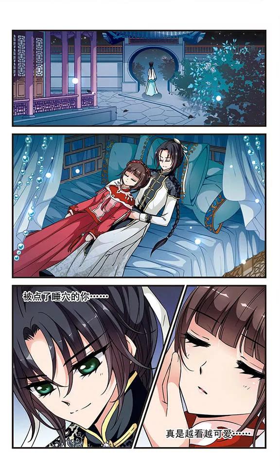 妃夕妍雪145话 险境2