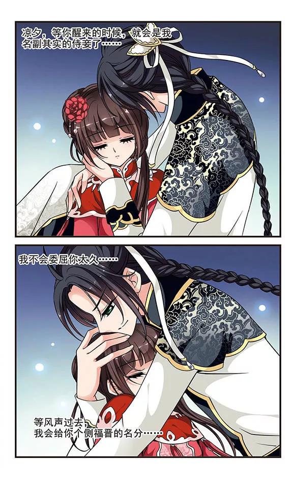 妃夕妍雪145话 险境2