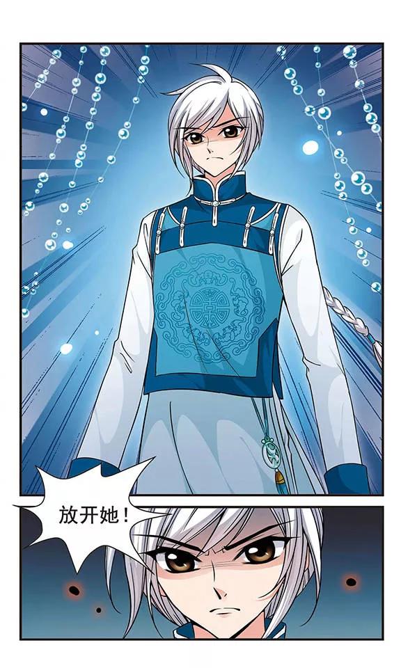 妃夕妍雪145话 险境2