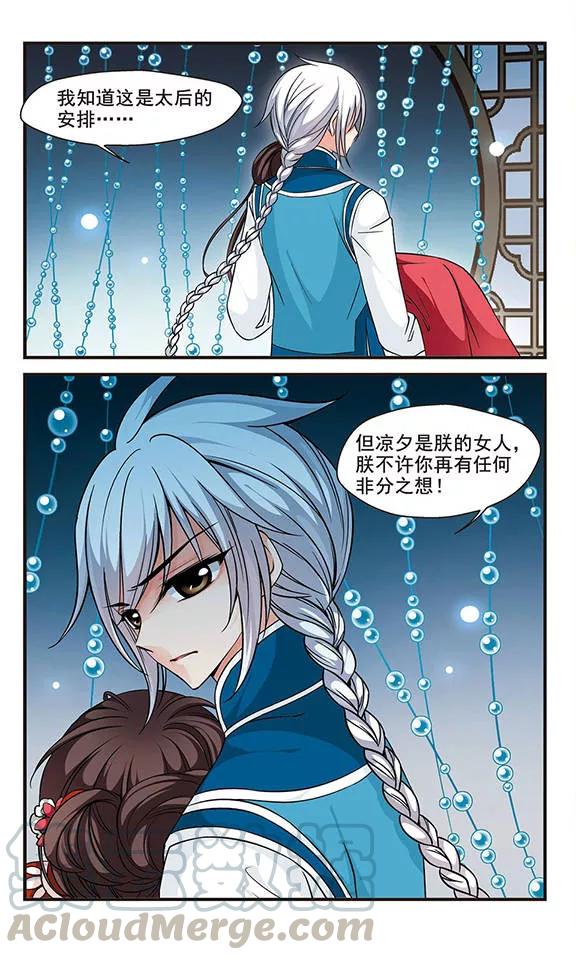 妃夕妍雪145话 险境2