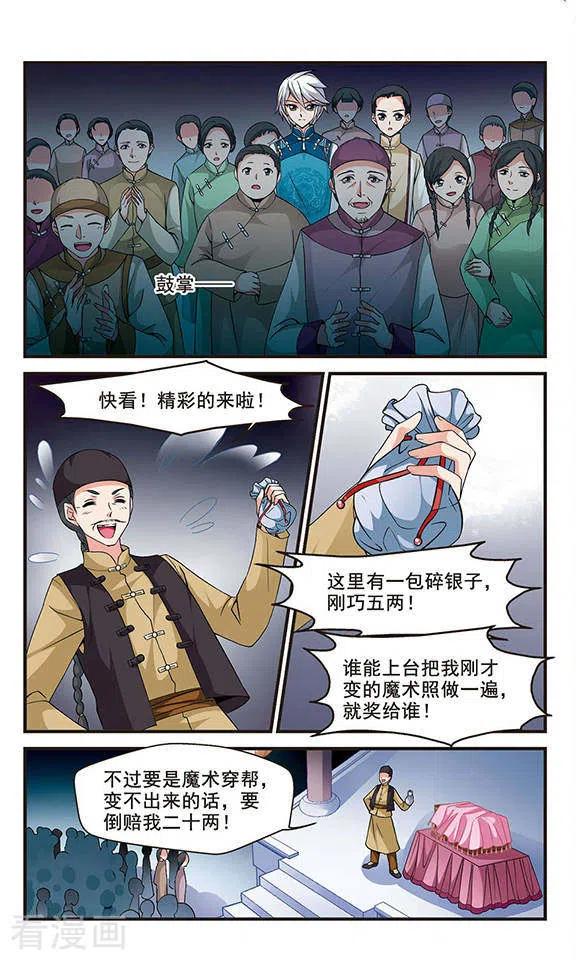 妃夕妍雪146话 险境3