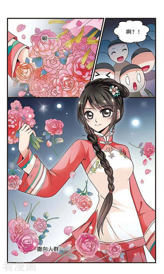 妃夕妍雪146话 险境3