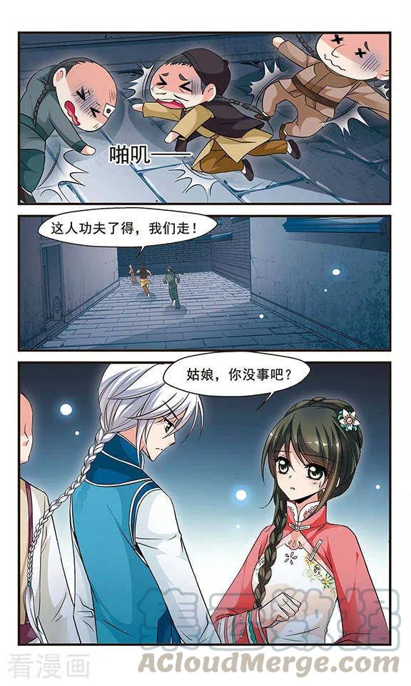 妃夕妍雪148话 佟佳念雪的秘密2