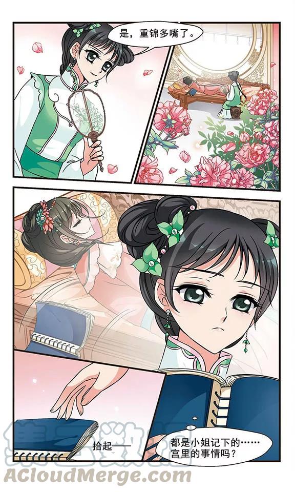 妃夕妍雪149话 佟佳念雪的秘密3